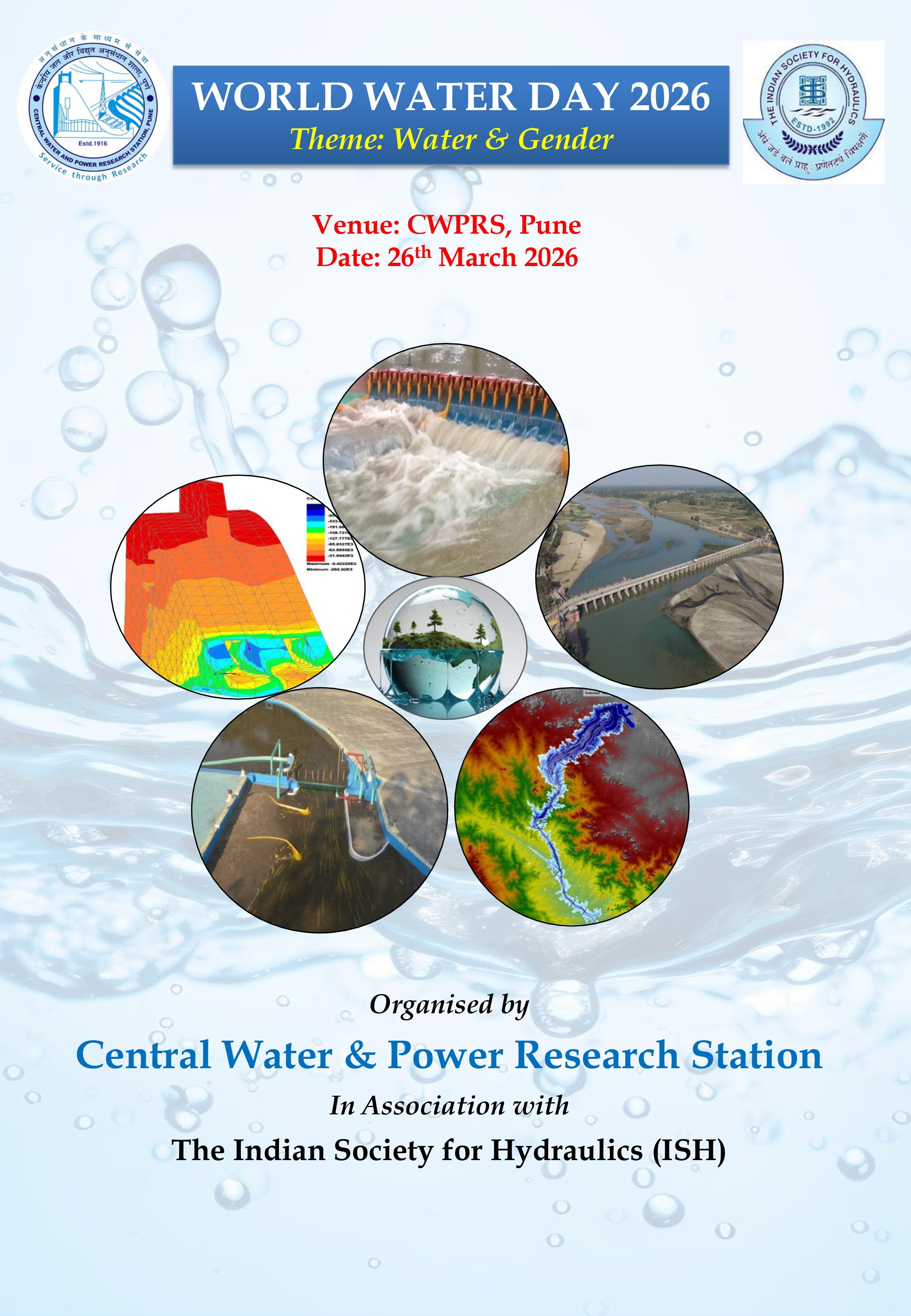 प्रवेश संरक्षण